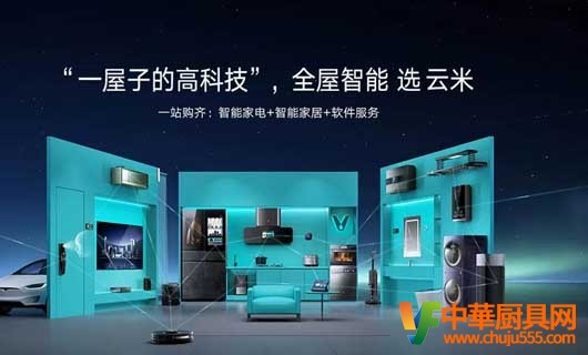 客厅电器变化 指导出<span class=