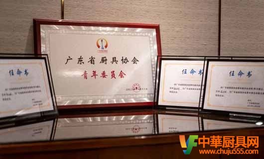 厨具协会再添新组织 为厨具行业助力加油