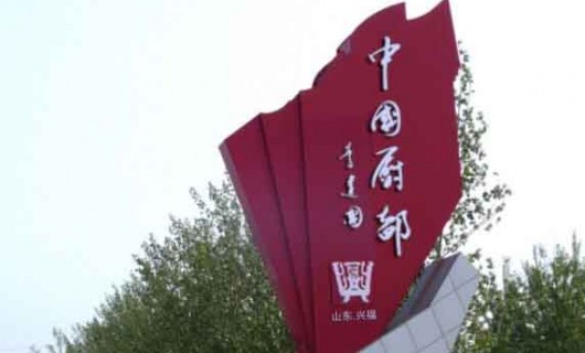 全国首批！博兴商用智能厨房设备产业集群成功入选国家级中小企业特色产业集群