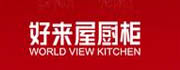 好来屋橱柜加盟好不好？