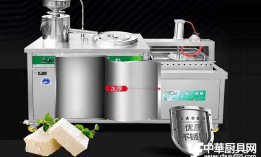 电磁矮汤炉<span class=