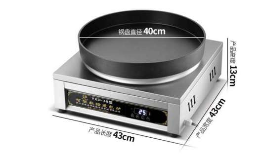 煎包炉烤饼炉<span class=