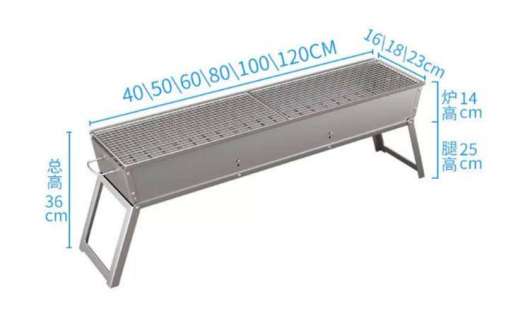 烧烤炉<span class=