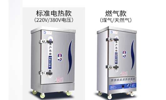 海鲜蒸柜<span class=