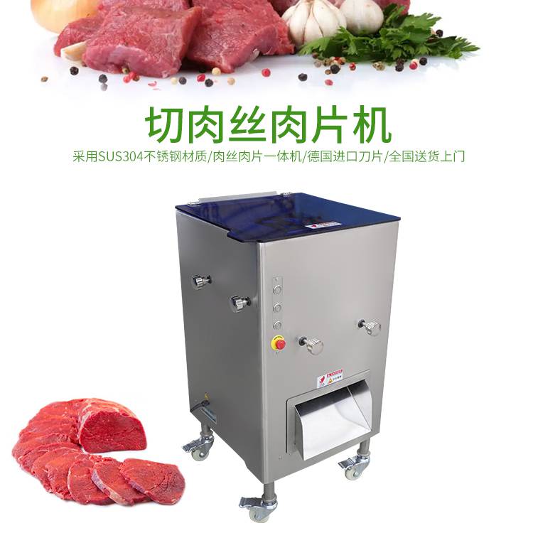 肉制品加工设备商用切肉机jyr-10多功能切肉丝肉片机 切肉丝机 切肉片机图片 价格