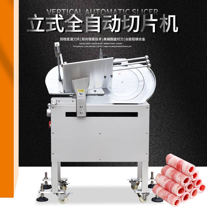 肉制品加工设备商用自动切肉片机，火锅店切牛肉卷、羊肉卷的机器图片 价格