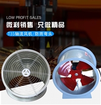 山东金光轴流风机工业换气扇厂家 凯亿轴流风机厂家图片及产品详情