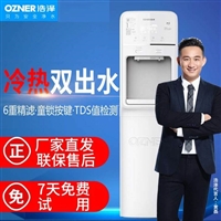 浩泽净水器上海浩泽牌 办公室饮水机租赁冰热一体机图片及产品详情