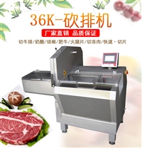 九盈机械机械设备九盈jy-25k砍排机价格 砍牛排机厂家 切牛肉片设备 切鱼片机子图片 价格