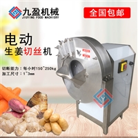 九盈机械切菜机广州九盈切姜丝机厂家 莴笋切丝机 切蒜片机图片 价格