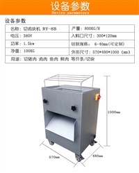 九盈机械机械设备九盈肉类加工厂开条机 大型切肉机 切腊肉条机价格图片 价格