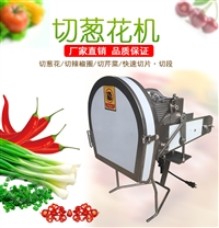 九盈机械切菜机九盈切辣椒机 小型切葱机 切韭菜机子 切芹菜 可调图片 价格