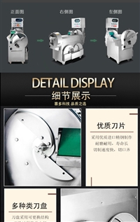 嘉洋机械切菜机全自动双头切菜机 <span class=