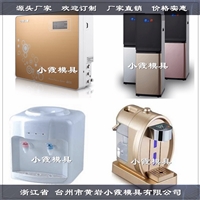 小霞模具机械设备台式饮水机模具注塑加工图片及产品详情