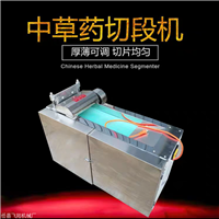 飞拓机械切菜机飞拓 小型中药材切断机 草药切片切断机厂家图片 价格
