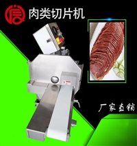 泽信机械设备羊肠切段机 广东切羊杂机 切肉片机品质无忧图片 价格