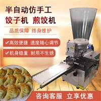 绅腾机械机械设备广东半自动日式蒸饺机 商用不锈钢煎饺蒸饺机图片 价格