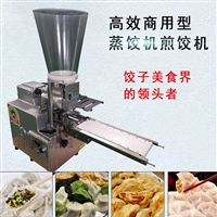 绅腾机械机械设备江苏煎饺成型机 全自动蒸饺机 水饺蒸饺煎饺成型机图片 价格