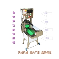 沃成机械切菜机食堂用切菜机 新款多功能切菜机 沃成机械品质保障图片 价格