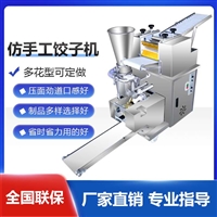 煜雅机械机械设备饺子机 煜雅商用全自动饺子机 小型饺子馆用仿手工饺子机 煎饺机图片 价格