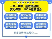 宁波优越环保科技创业培训饮水机清洗，家电清洗培训图片及产品详情
