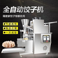 煜雅机械机械设备煜雅商用饺子机 全自动仿手工锅贴馄饨机 大小型包咖喱水饺机图片 价格