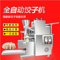 煜雅机械机械设备商用小型饺子机 煜雅自动304不锈钢水饺机 200型多功能包饺子机器图片 价格