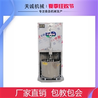 天诚切菜机<span class=