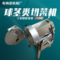 布纳诺切菜机电动切菜机 多功能切菜机报价 不锈钢切菜机图片 价格