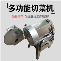 布纳诺切菜机切菜机设备 多用能切菜机 双头切菜机图片 价格