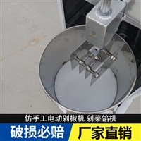 天诚切菜机厂家供应大型剁椒机 <span class=