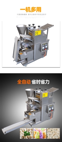 山东济南世纪华厨厨房设备有限公司机械设备学校食堂早餐店包饺子机器  全自动饺子机150型图片 价格