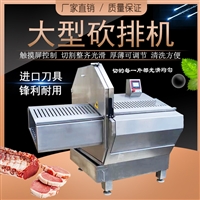 九盈机械机械设备大型切冻牛肉片机jy-36k 砍排机厂家 切培根火腿片 德国配置图片 价格