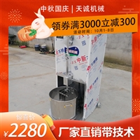 天诚切菜机两相电带动剁椒机价格图片 价格