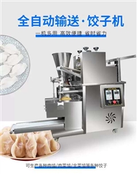 煜雅机械机械设备商用包合式饺子机 煜雅机械 仿手工包饺子机 水饺机图片 价格
