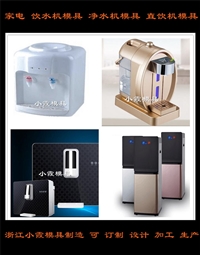 小霞模具，浙江小霞模具注射模塑胶外壳模具图片及产品详情