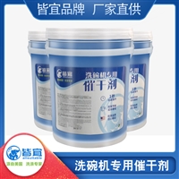 皆宜催干剂<span class=