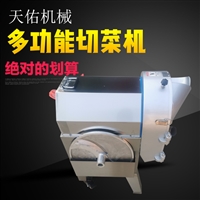 天佑切菜机简单切菜机 商用多功能切菜机 不锈钢切菜机图片 价格
