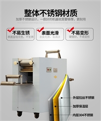 山东济南世纪华厨厨房设备有限公司机械设备商用全自动饺子皮机  小型仿手工饺子皮机图片 价格