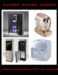 小霞模具塑料模中国小霞模具进口饮水机模具图片及产品详情