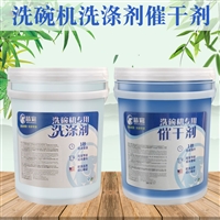 美利美洗洁精洗碗机专用清洁剂 <span class=