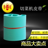 君泰橡塑橡胶传送带切菜机输送带价格 君泰橡塑天然胶 耐磨660型切菜机输送带图片 价格
