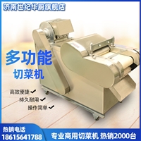 遥墙厨具切菜机<span class=