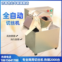 遥墙厨具切菜机电动不锈钢蔬菜切丝机 银川萝卜辣椒土豆海带切丝机图片 价格