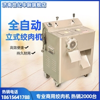 遥墙厨具机械设备商用电动大号型立式绞肉机 石家庄多功能不锈钢绞肉机图片 价格