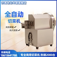 遥墙厨具切菜机<span class=