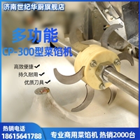 遥墙厨具切菜机<span class=