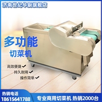 遥墙厨具切菜机全自动小型<span class=