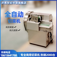 遥墙厨具切菜机小型多功能<span class=