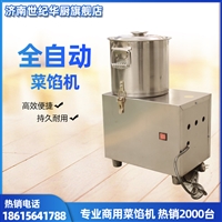 遥墙厨具切菜机电动小型不锈钢菜陷机 临汾<span class=